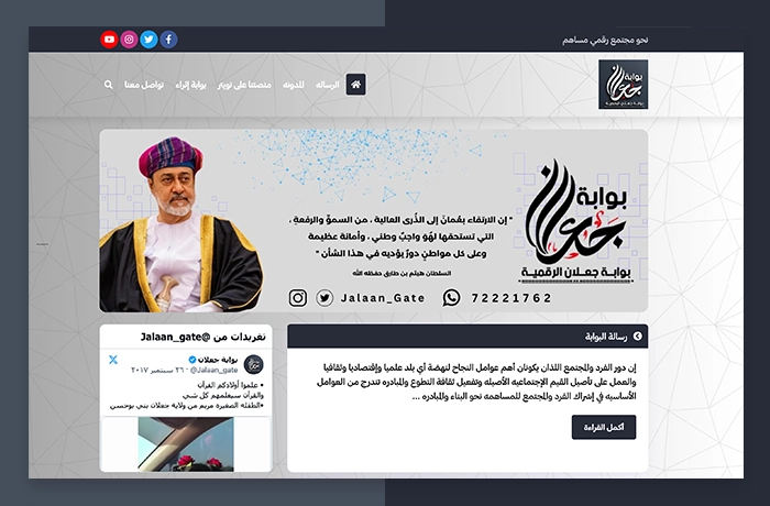 تصميم موقع بوابة جعلان الإخبارية