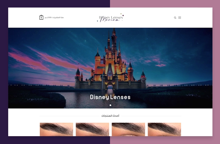 متجر ديزني لينز