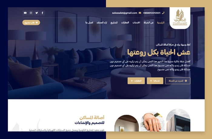 متجر إلكتروني متطور